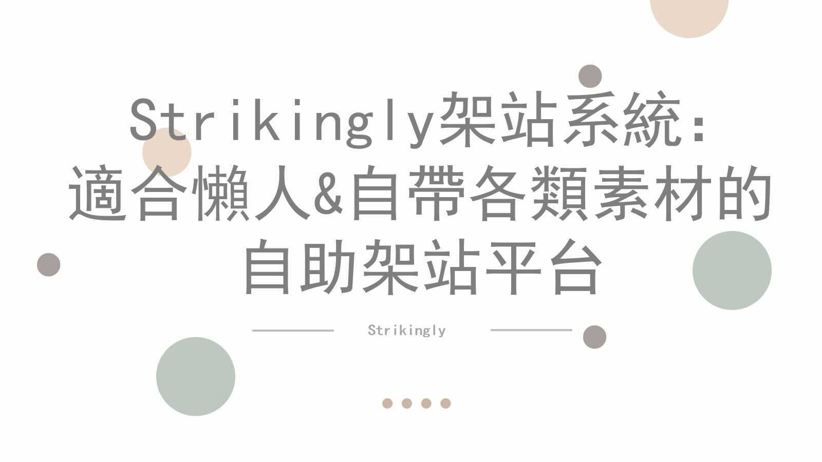 圖片由Canva自製而成 圖片由Canva自製而成